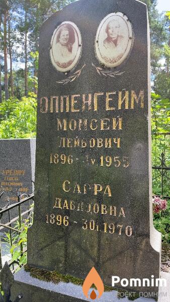 Оппенгейм Мойсей Лейбович
