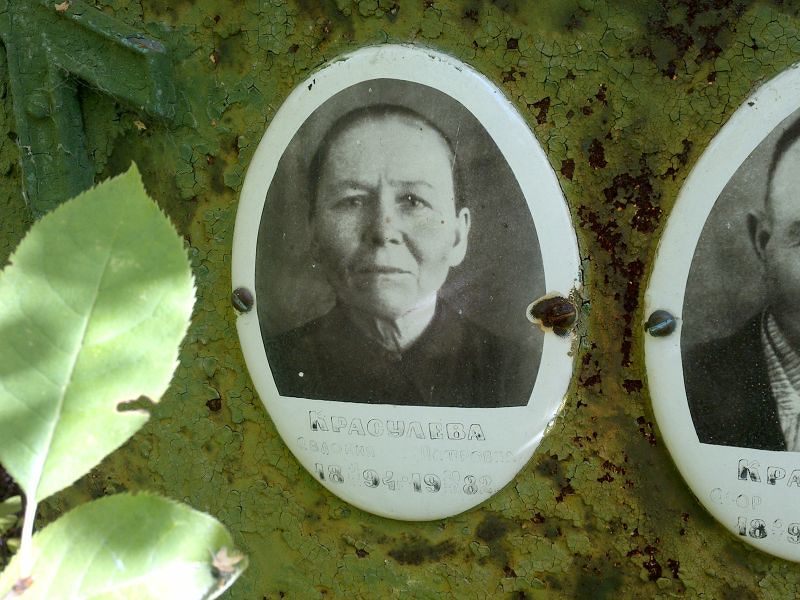 Красулева