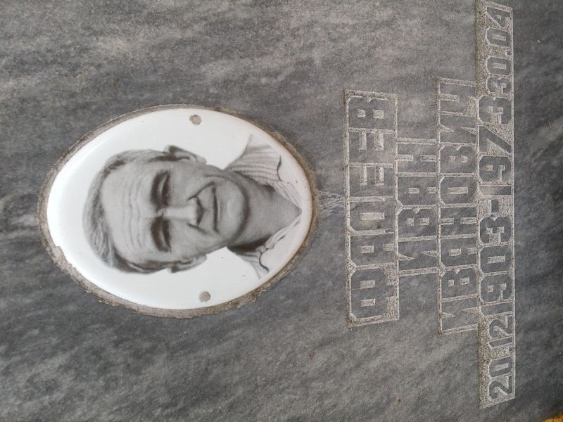 Фадеев
