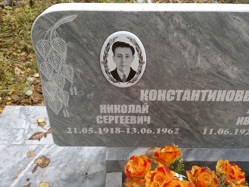Константинов