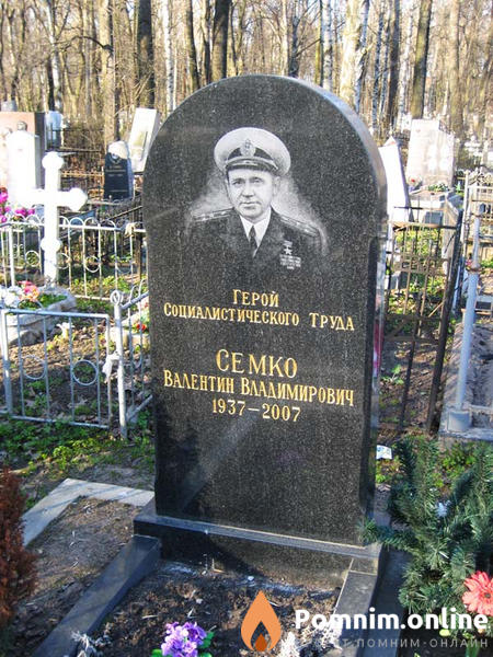 Семко Валентинвладимирович