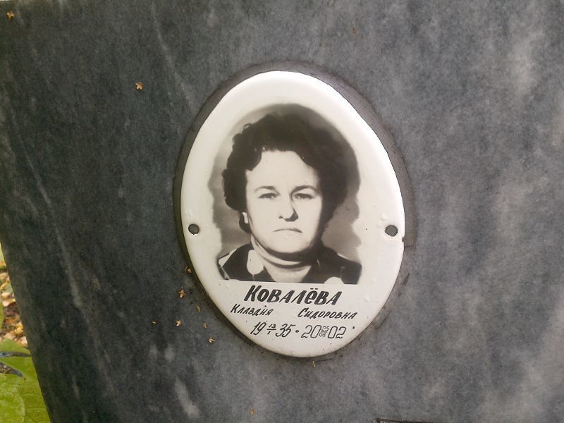 Ковалёва