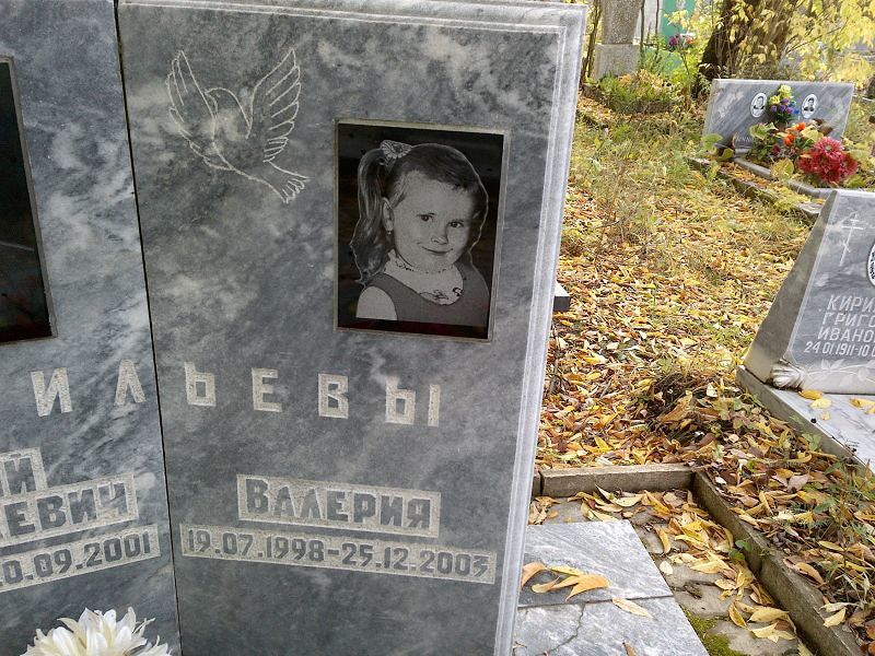 Васильева Валерия