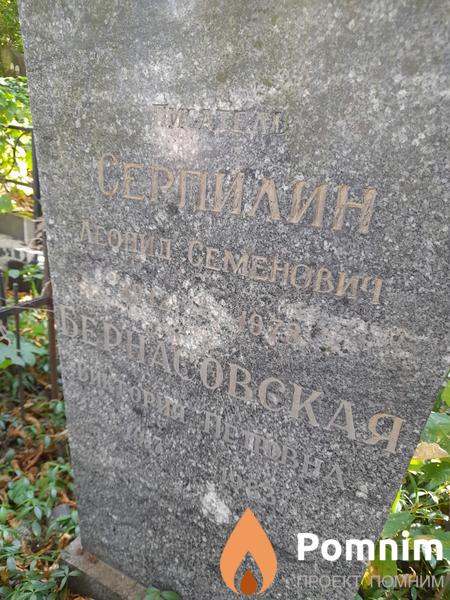 Серпилин Леонид Семенович