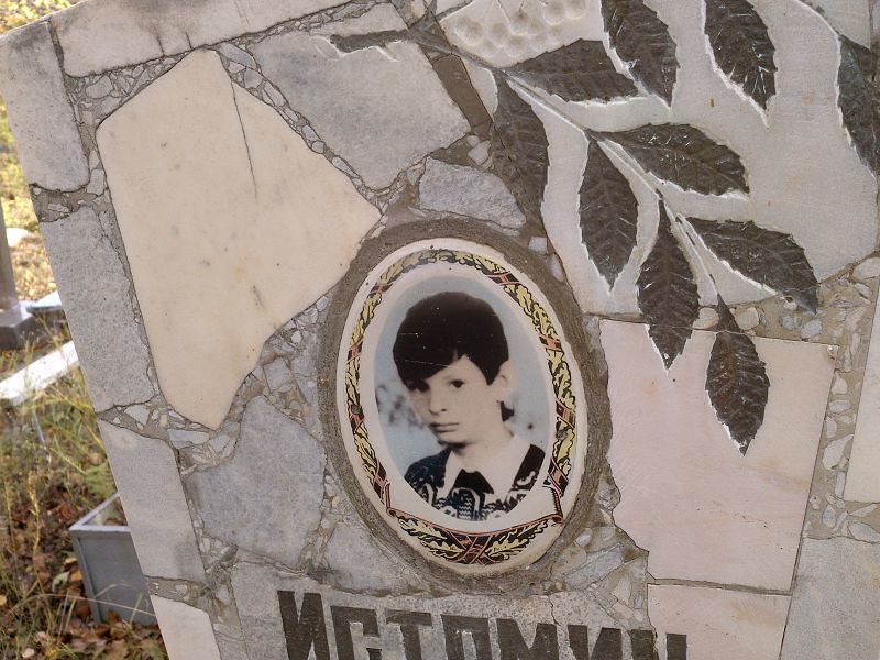 Истомин