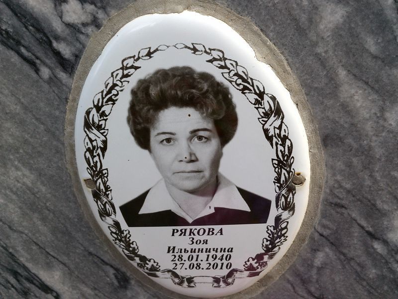 Рякова