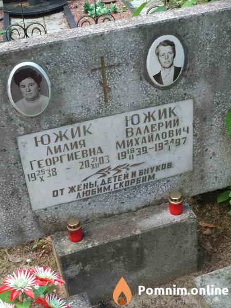 Пышненко Александра Сергеевна