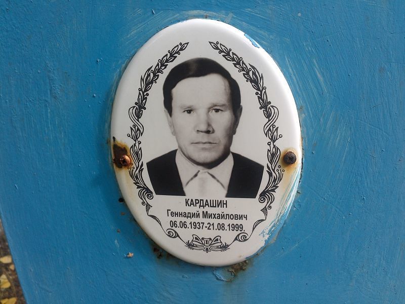 Кардашин