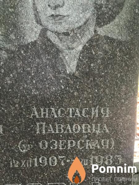 Пирогова Анастасия Павловна