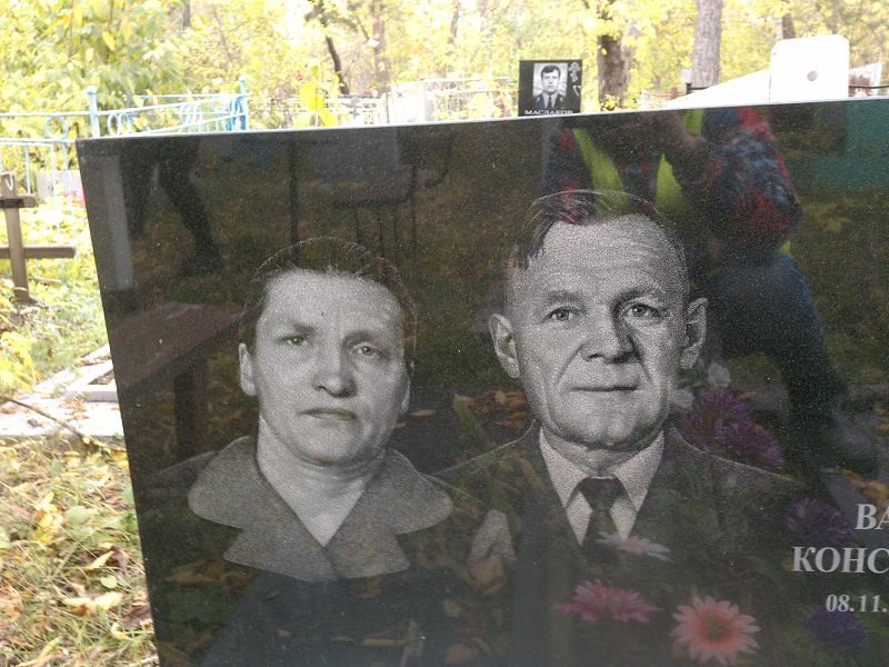 Четыркин