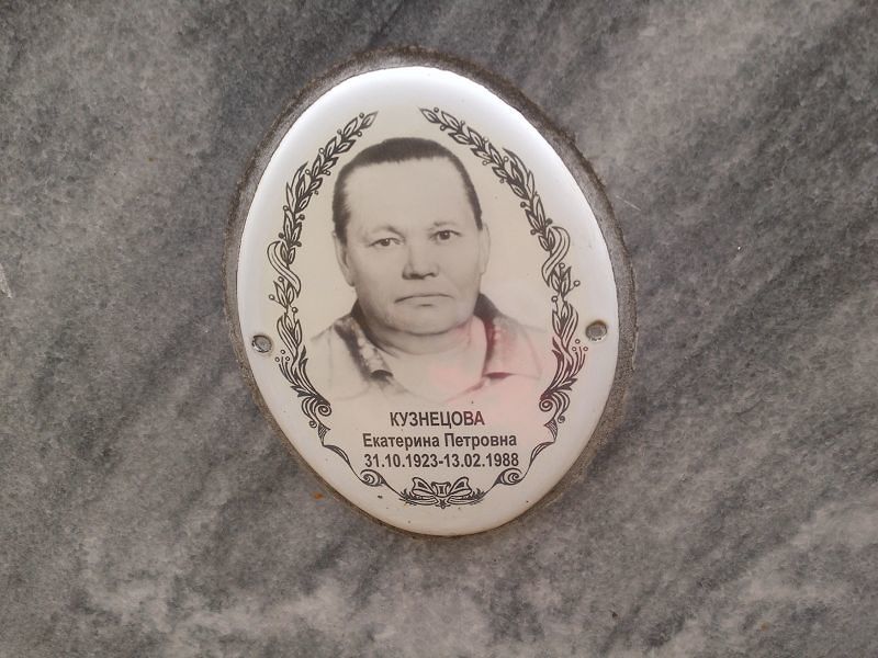 Кузнецова
