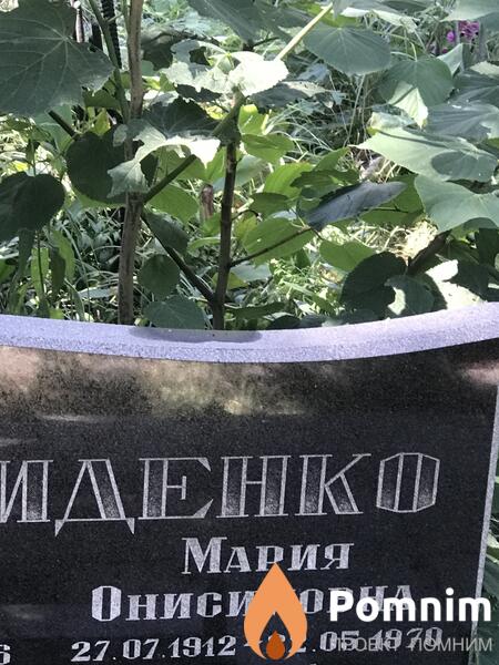 Свириденко Мария Онисимовна