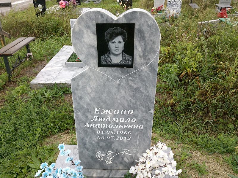 Ежова