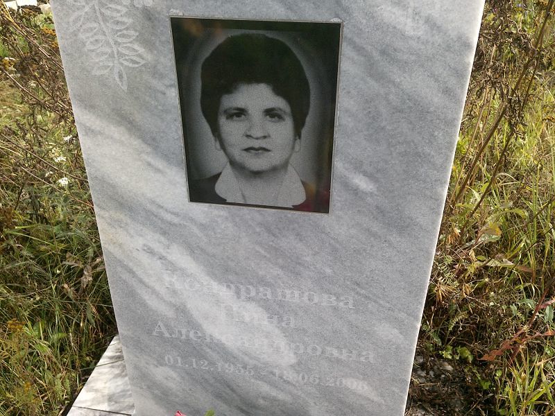 Кондрашова