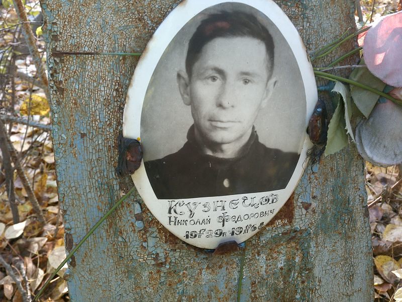 Кузнецов