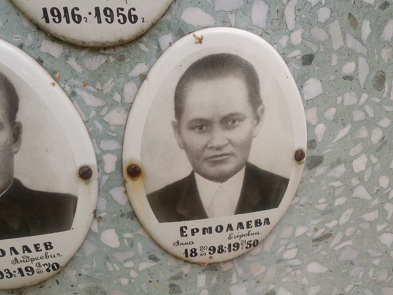 Ермолаева