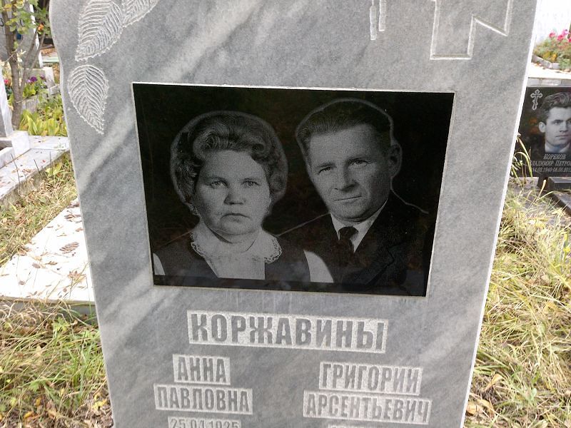 Коржавин