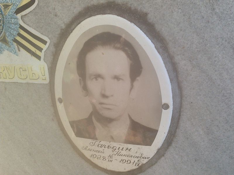 Гальдин