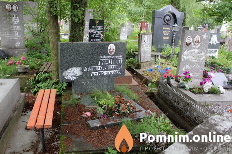 Кротов Фёдор Фёдорович