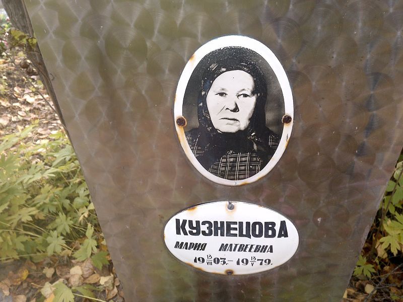 Кузнецова