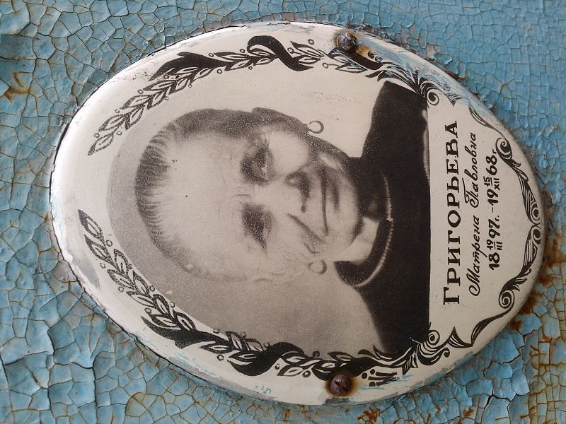Матрена Григорьева Павловна