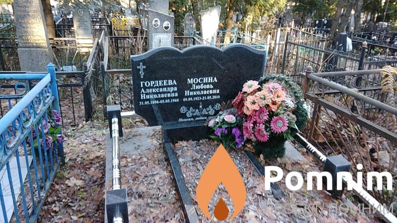 Мосина Любовь Николаевна