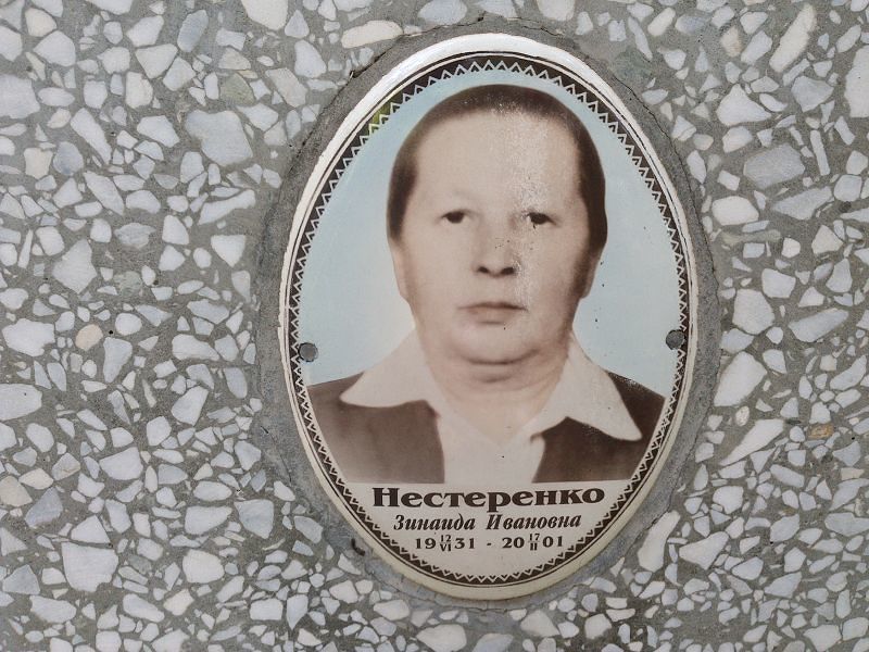 Нестеренко