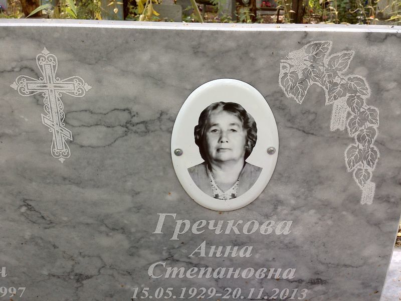 Гречкова