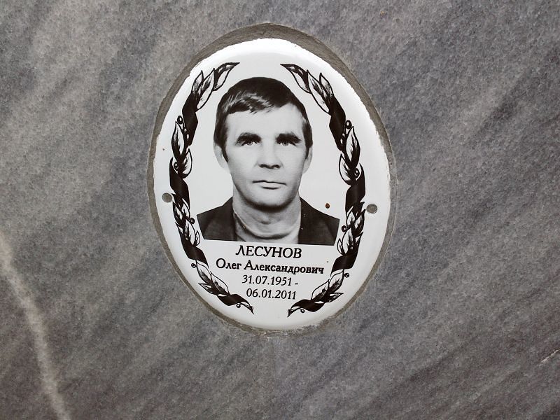 Лесунов