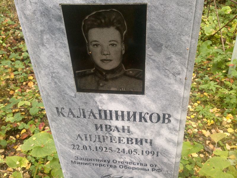 Калашников
