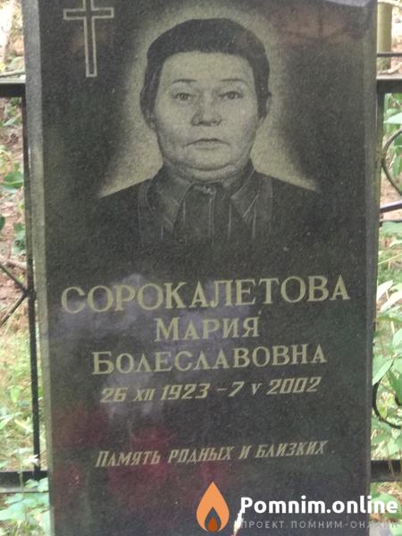 Парненко Михаил Минович