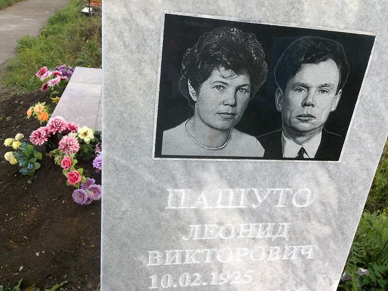 Пашуто