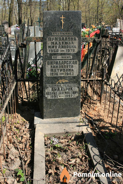 Виридарская Елизавета Петровна