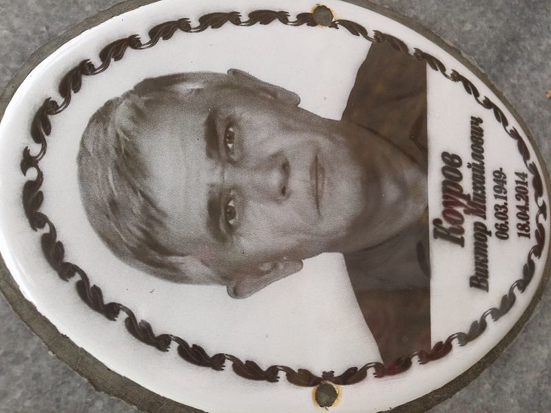 Коуров