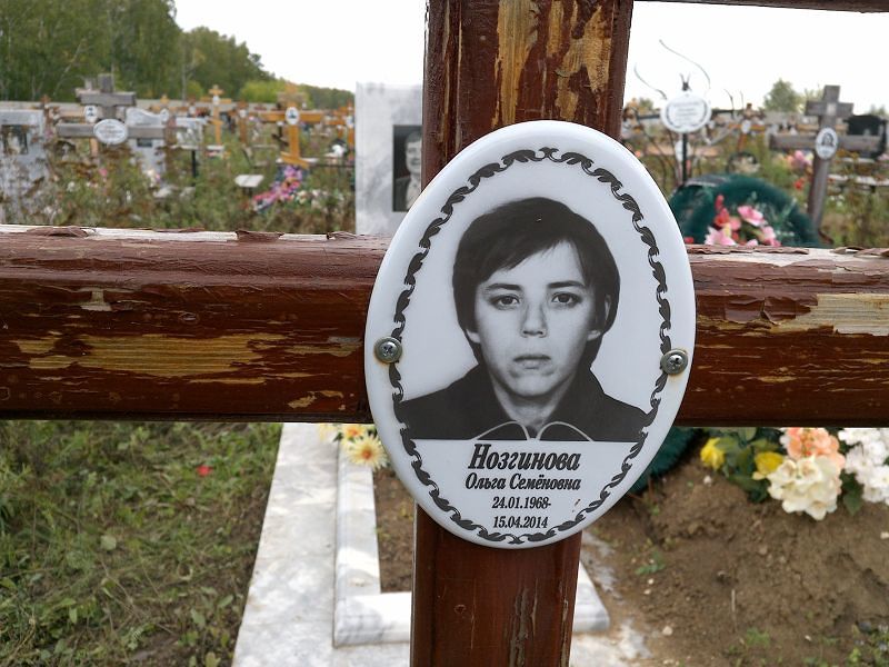 Нозгинова