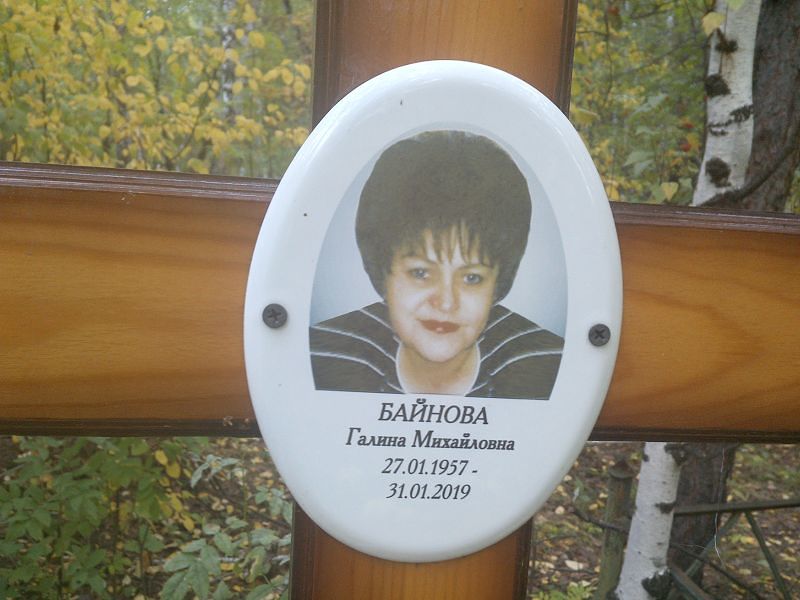 Байнова