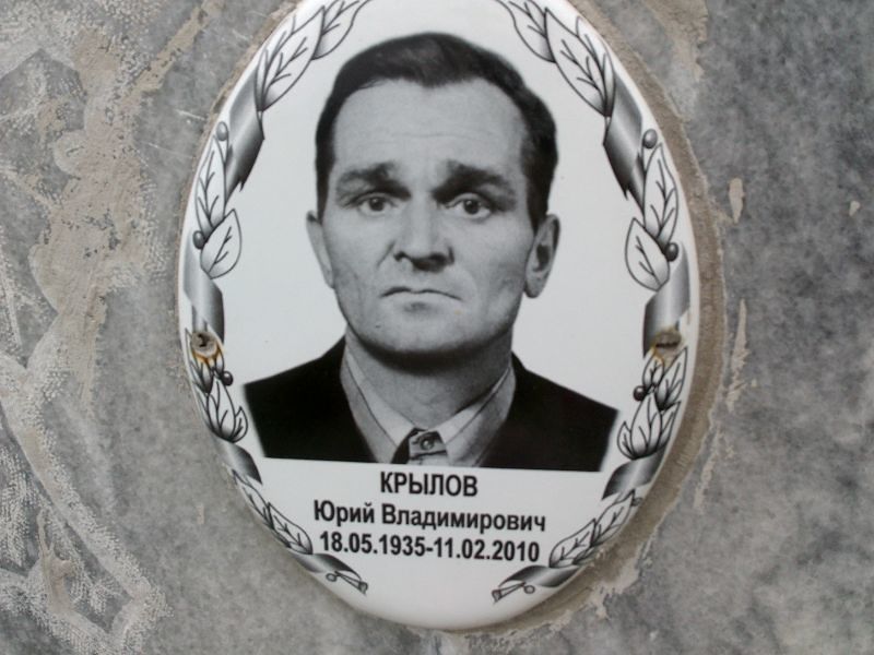 Крылов