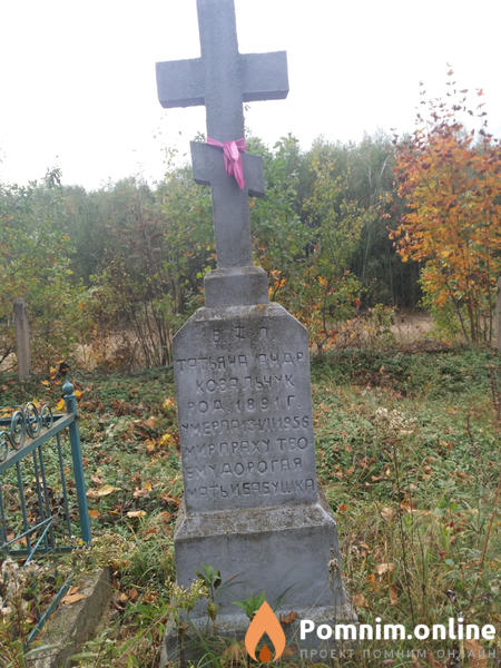Ковальчук Татьяна Андреевна