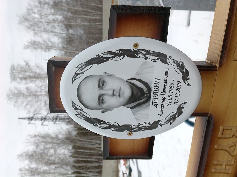 Бабин