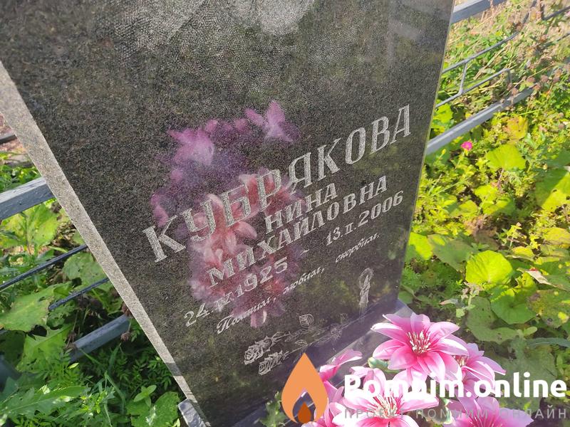Кулбрякова Нина Михайловна