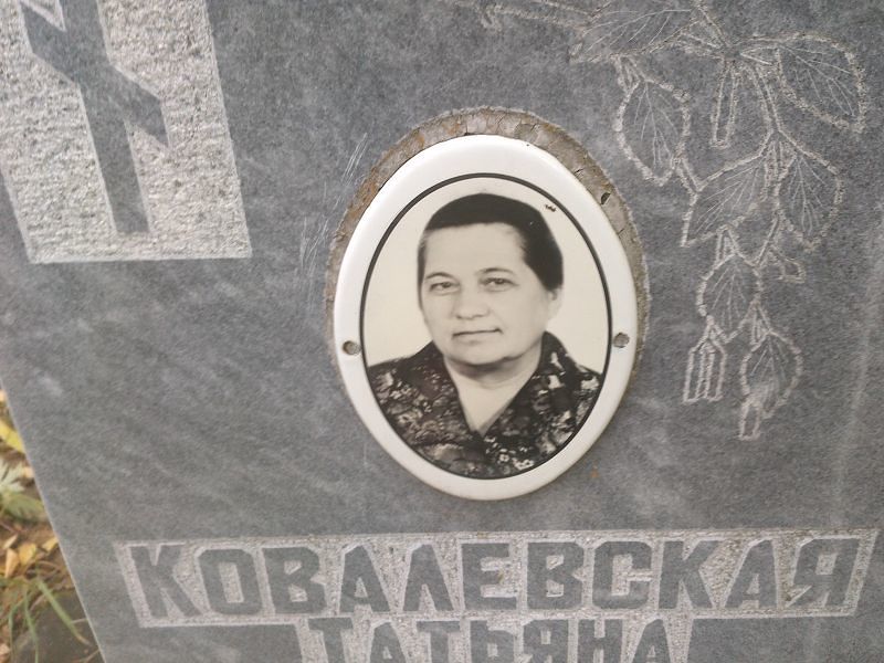 Ковалевская
