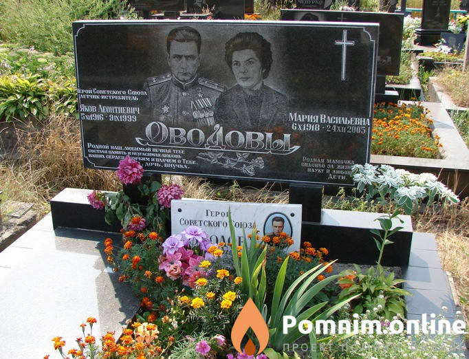 Оводов Яков Леонтьевич