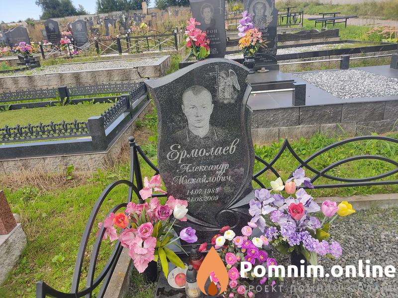 Ермолаев Александр Михайлович