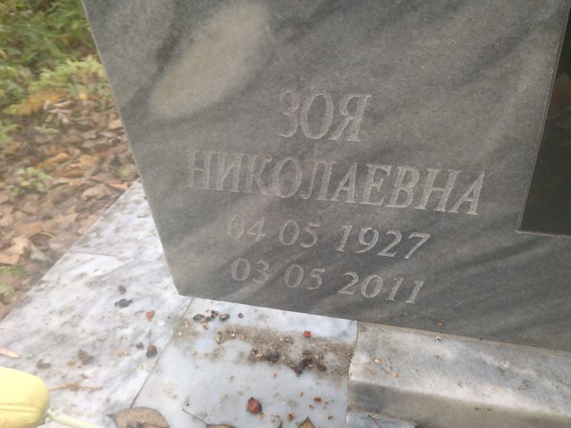 Мясникова