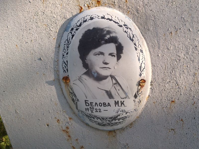 М Белова К