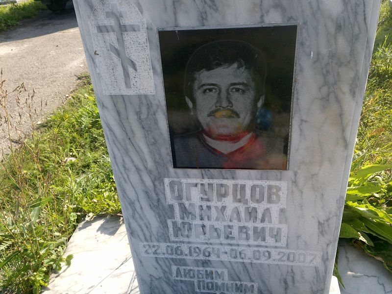 Огурцов