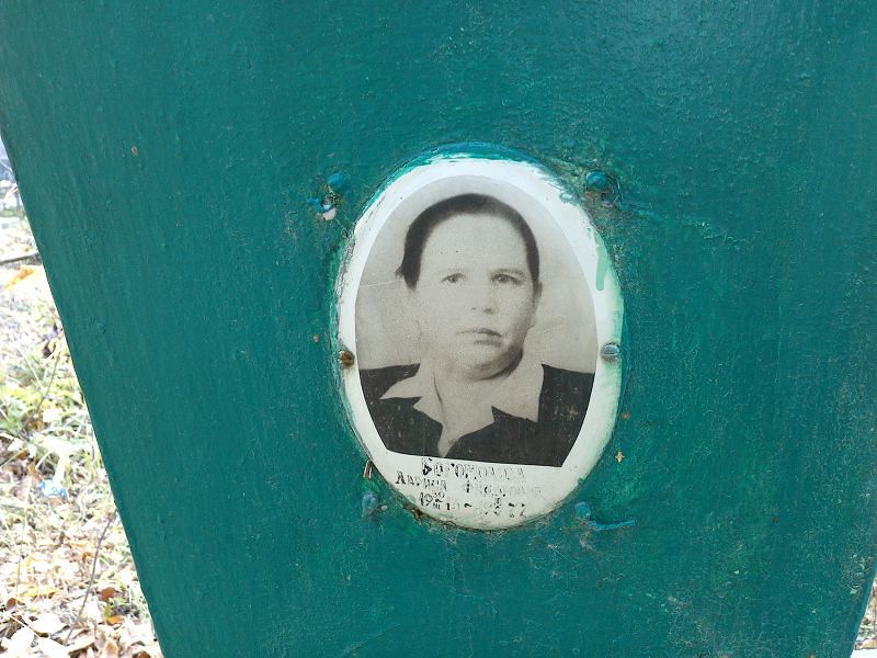 Богомолова