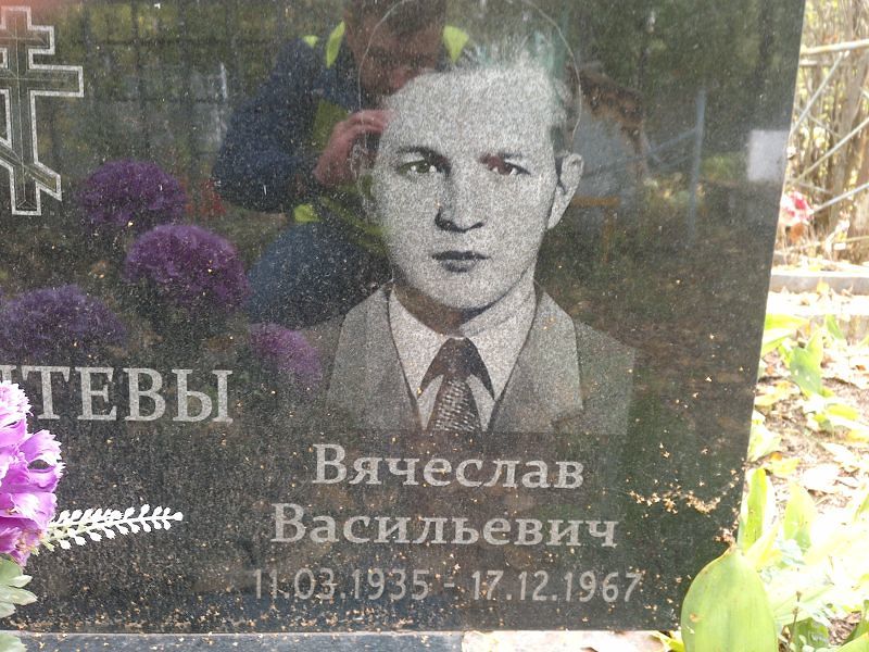 Лаптев