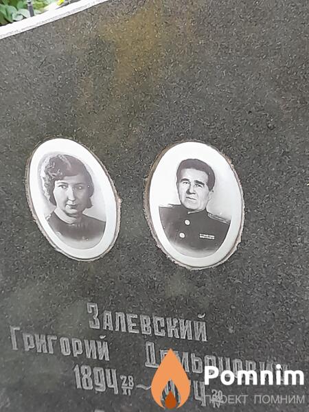 Залевский Григорий Демьянович