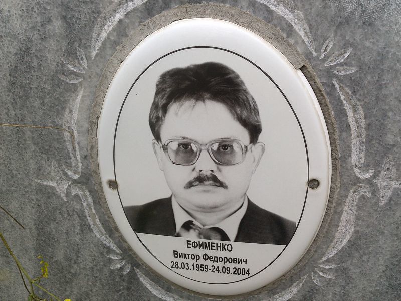 Ефименко